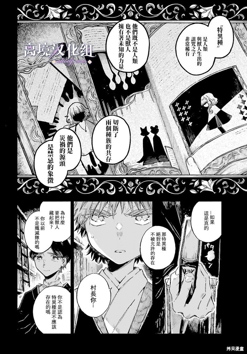 第9话 兄弟