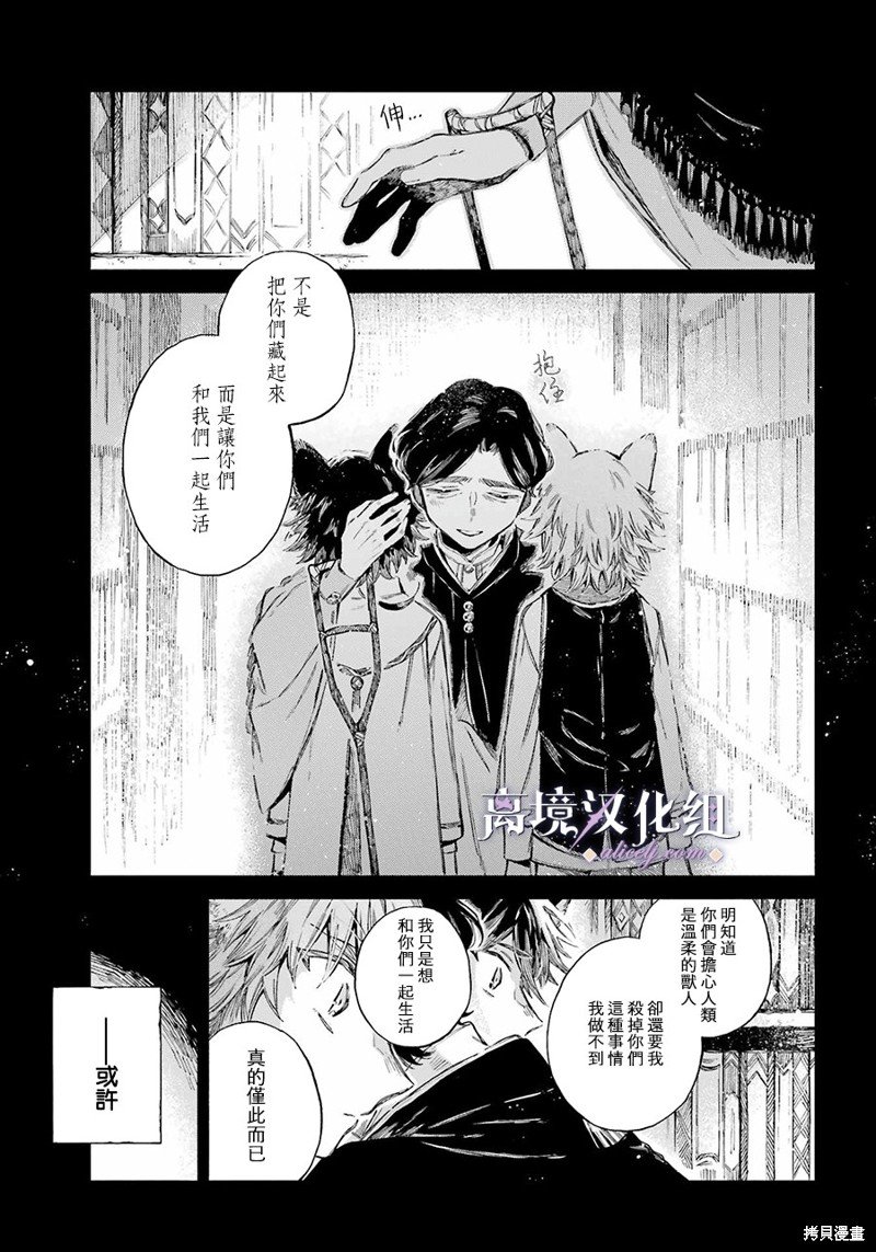 第9话 兄弟