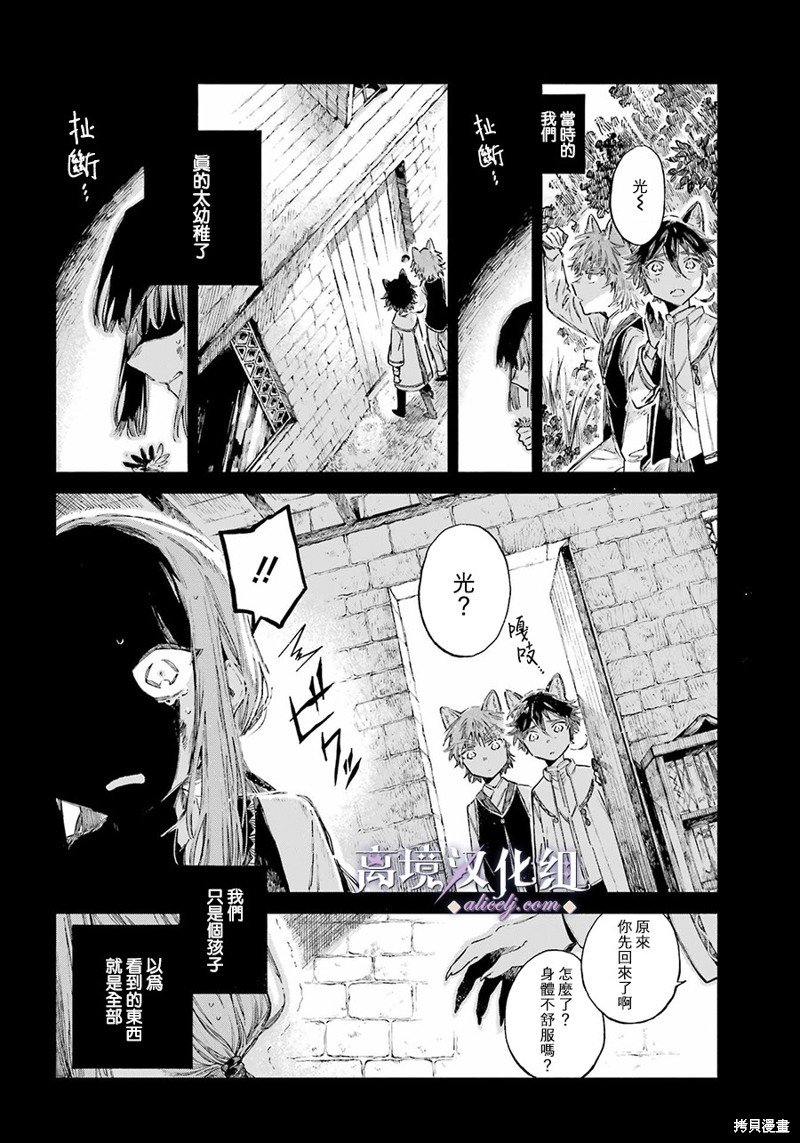 第9话 兄弟