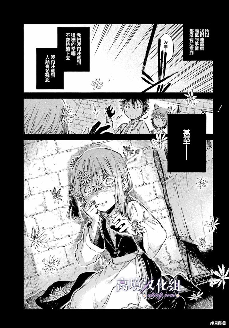 第9话 兄弟