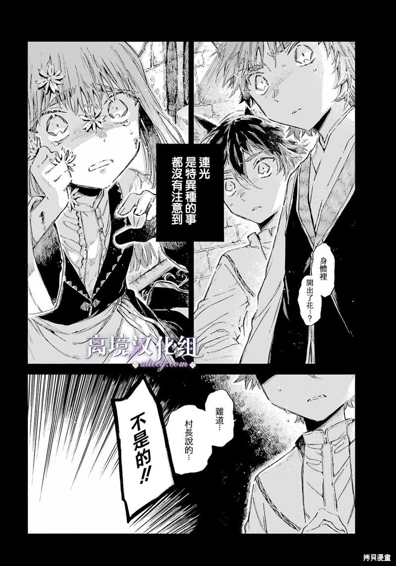 第9话 兄弟