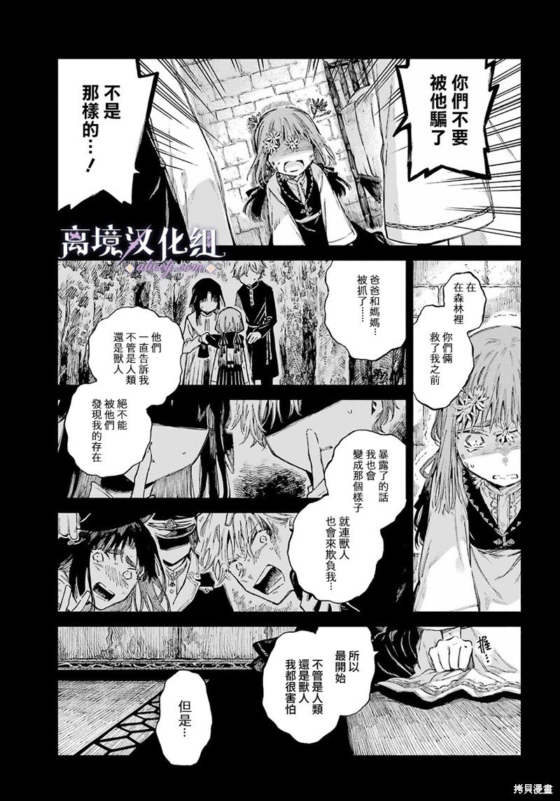 第9话 兄弟