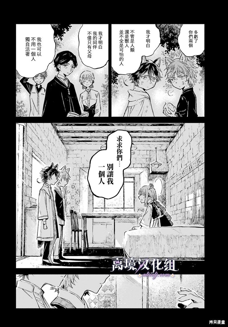 第9话 兄弟