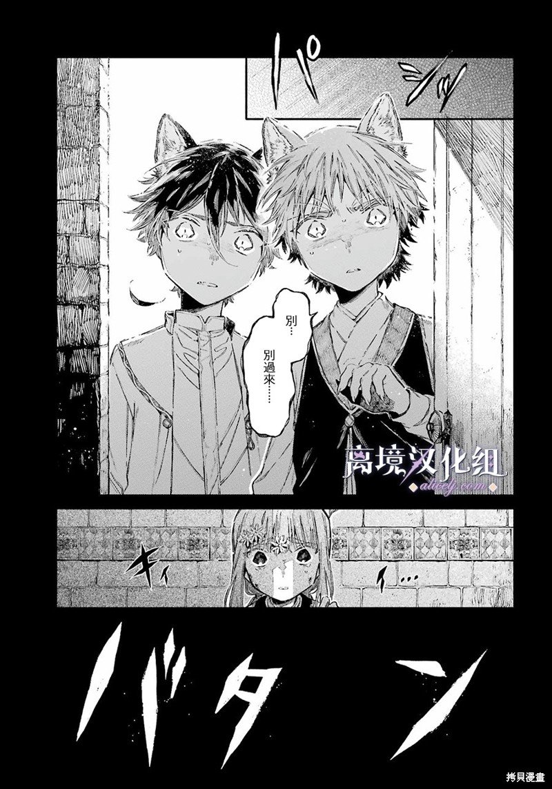 第9话 兄弟