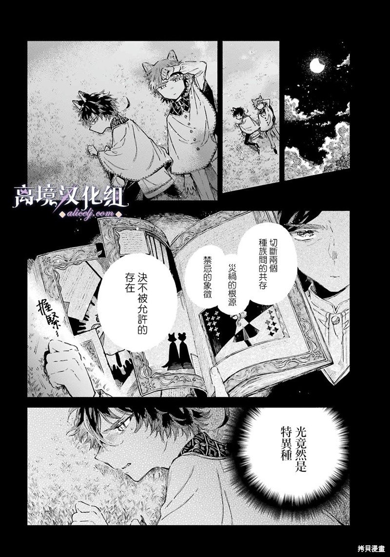 第9话 兄弟