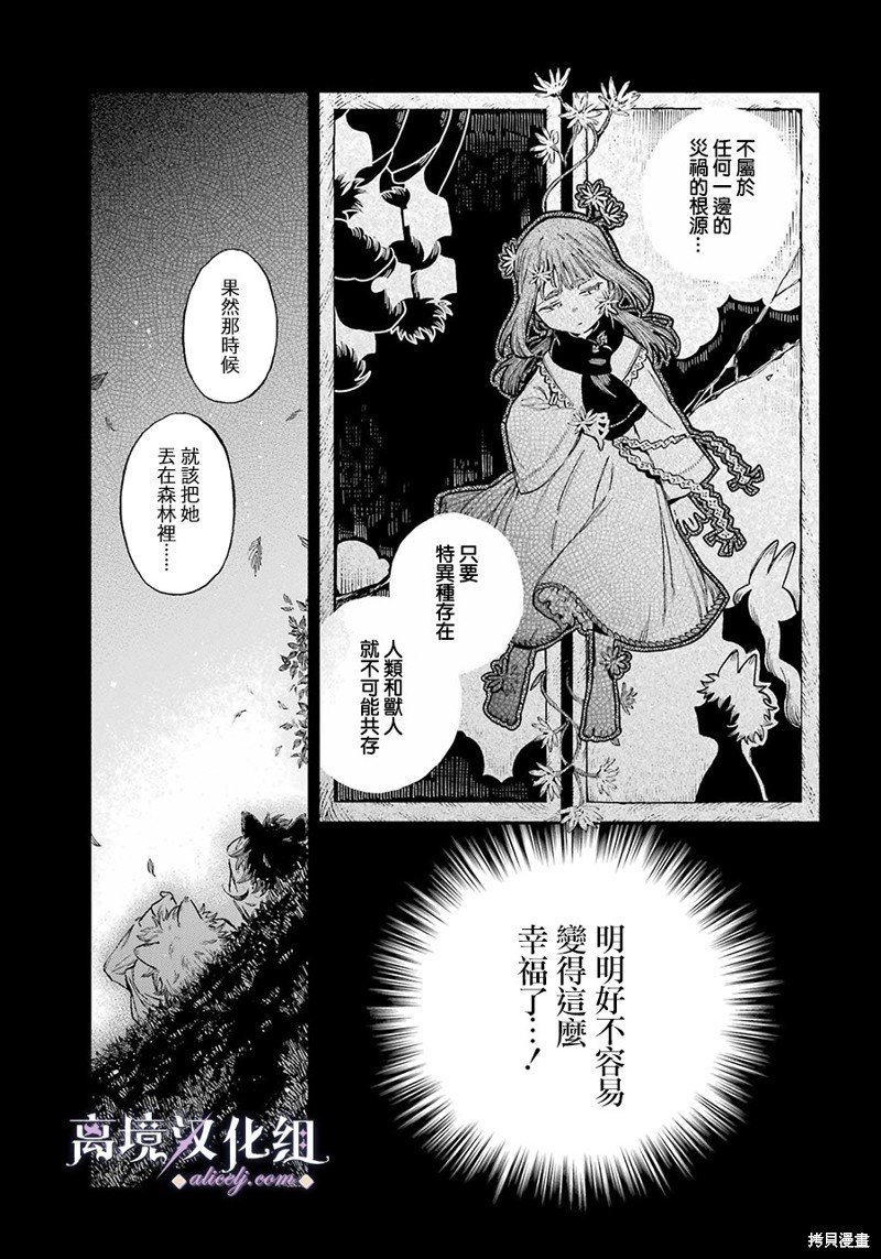 第9话 兄弟
