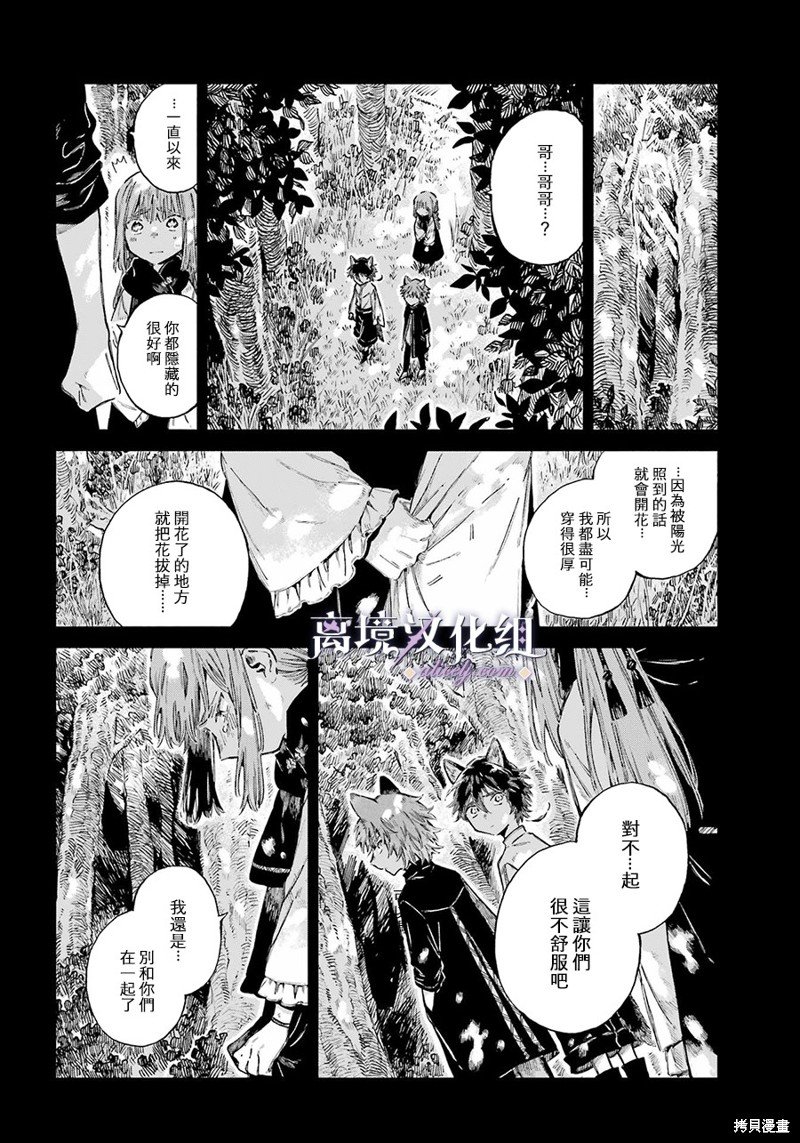 第9话 兄弟