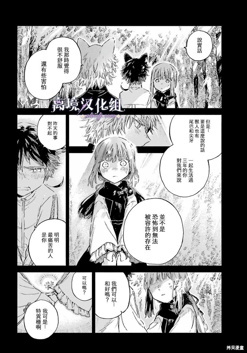第9话 兄弟