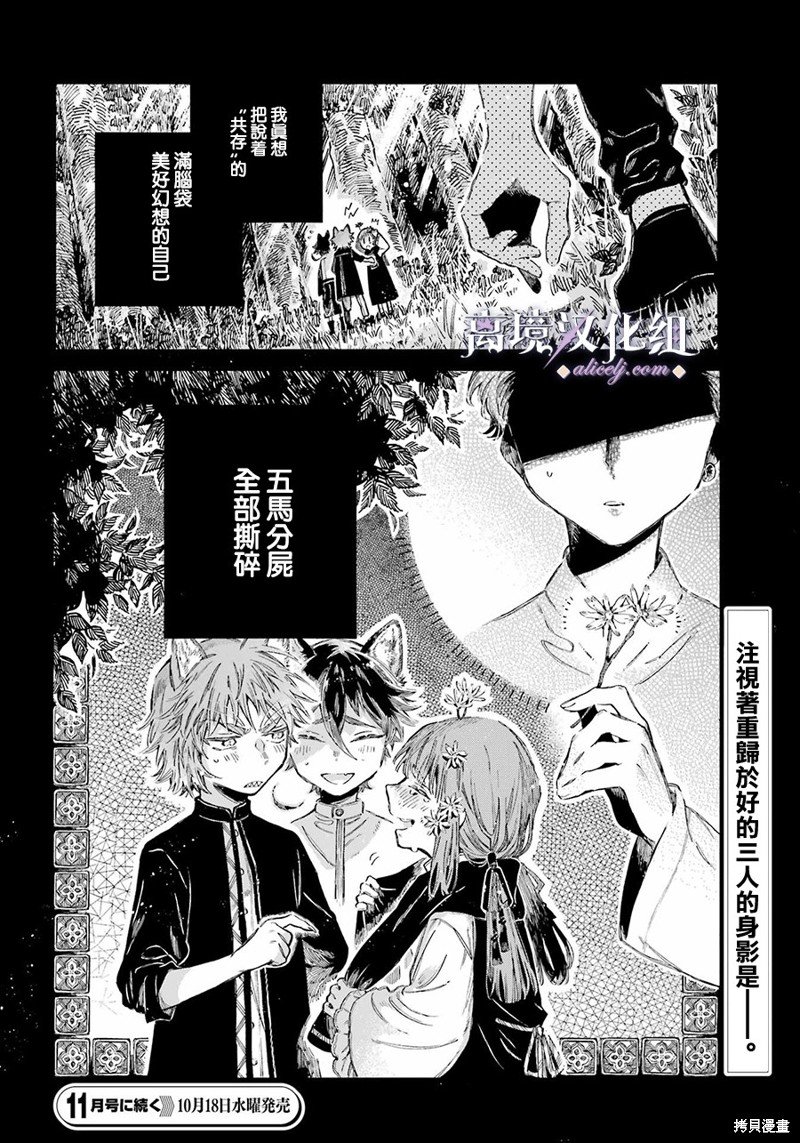 第9话 兄弟