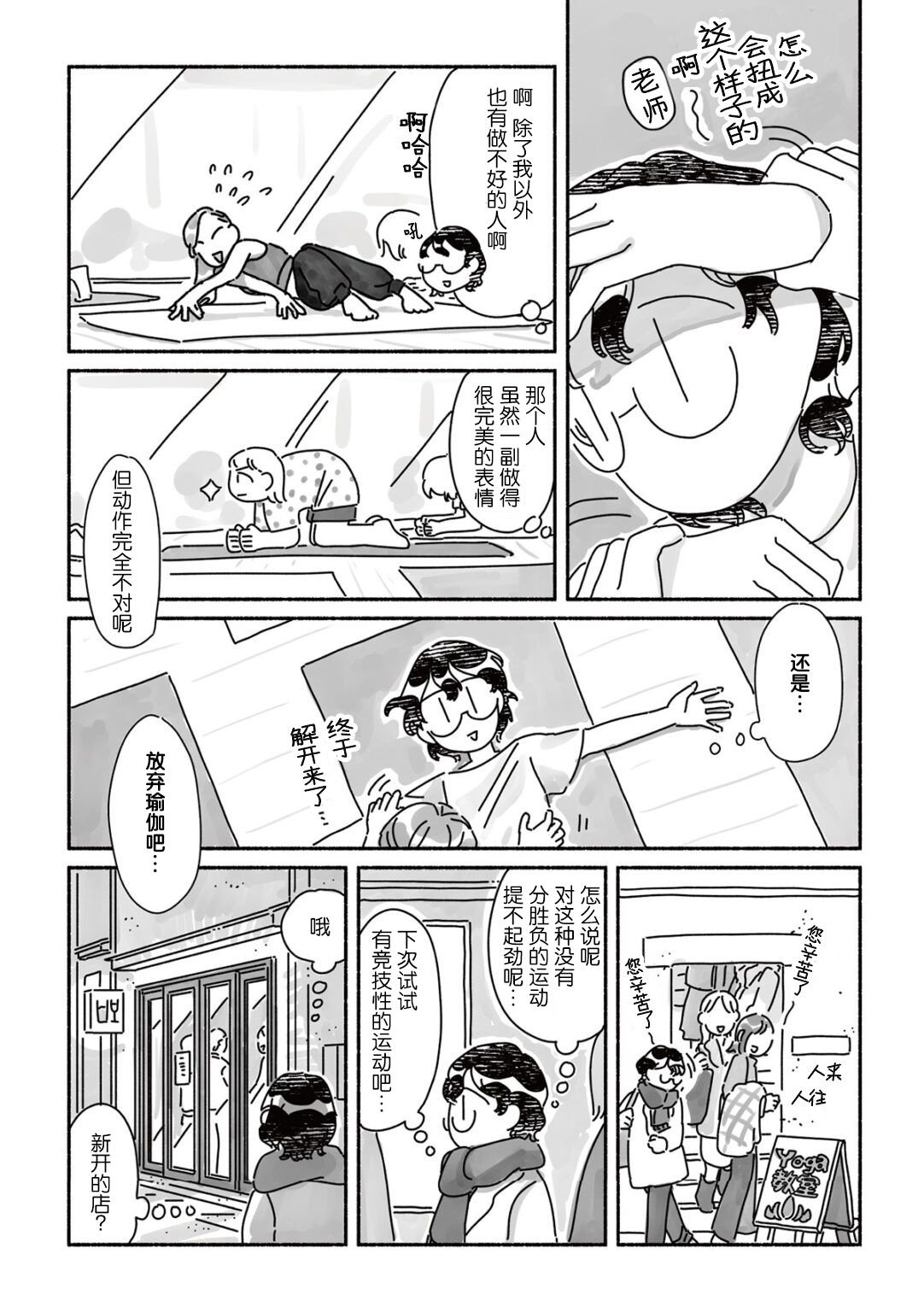 第2话