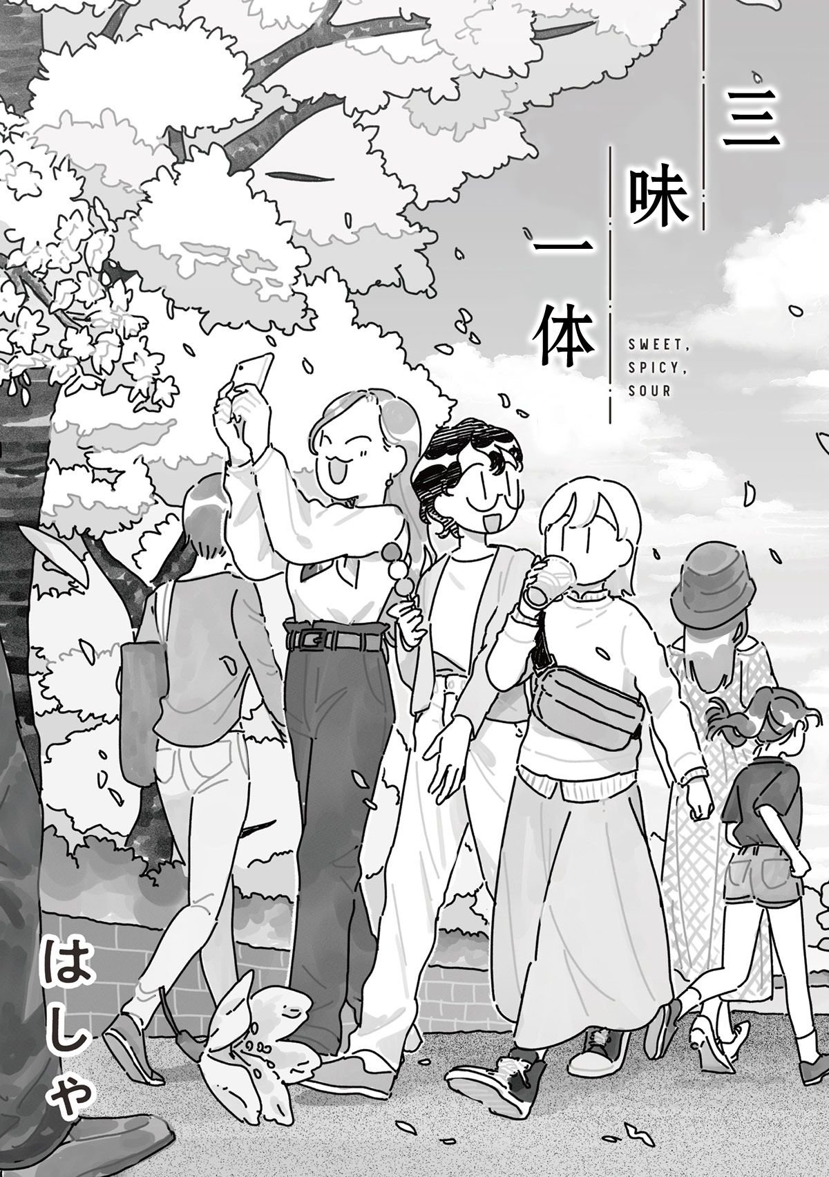 第3话