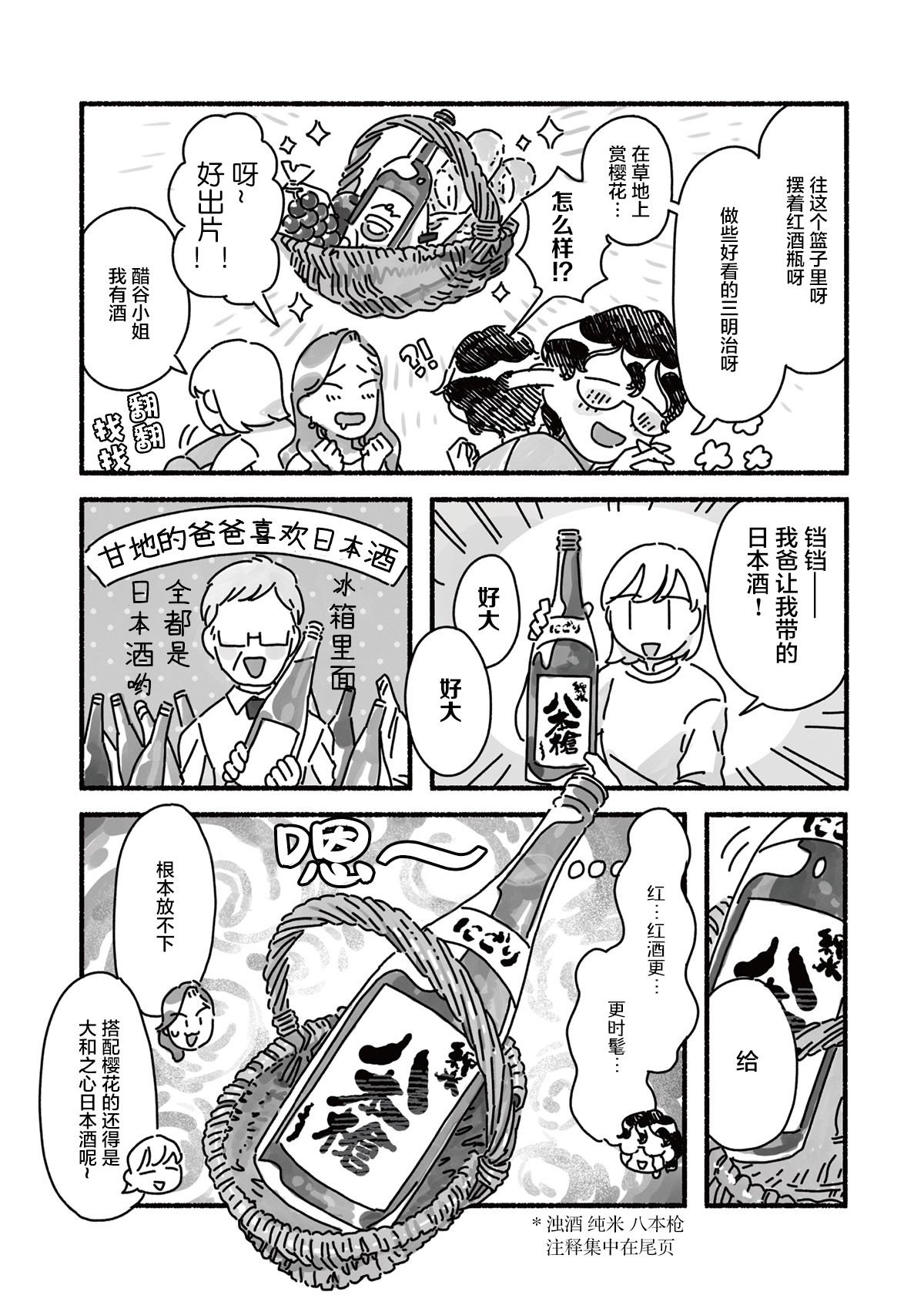 第3话