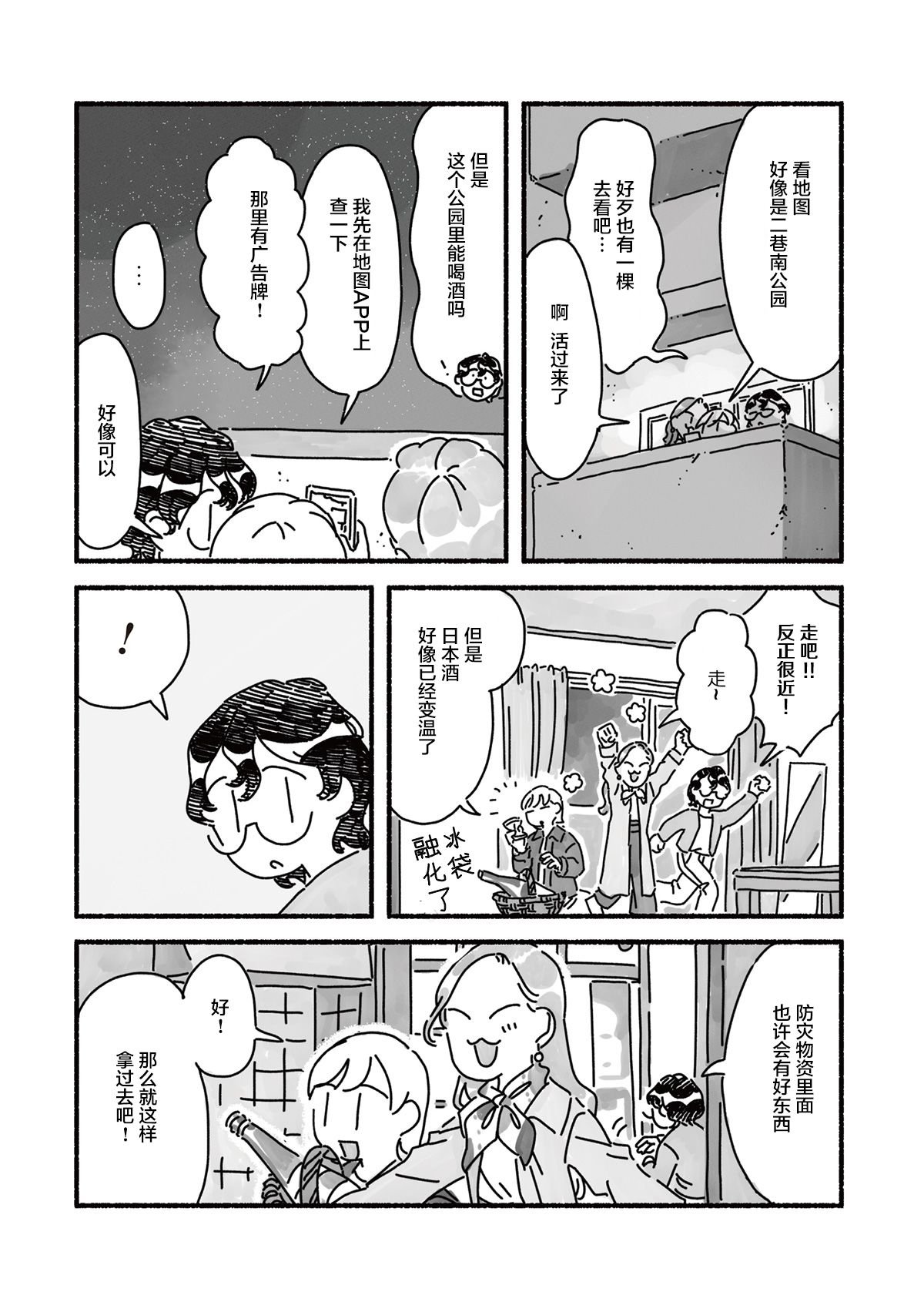 第3话