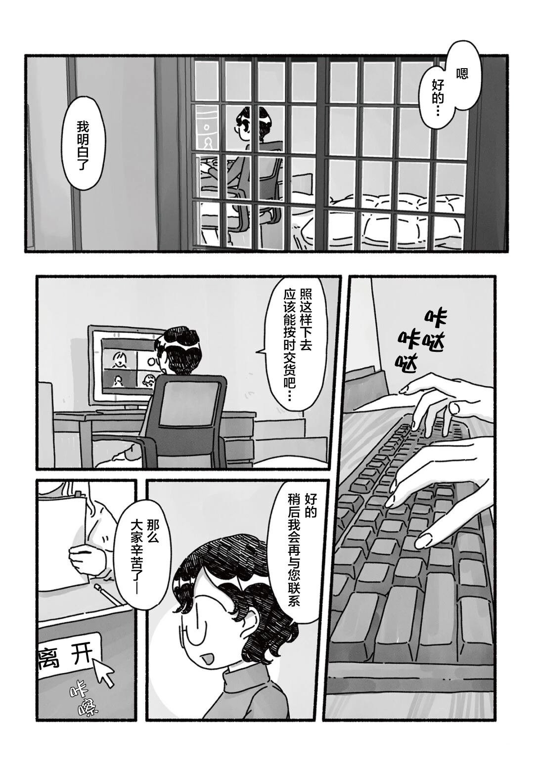 第7话