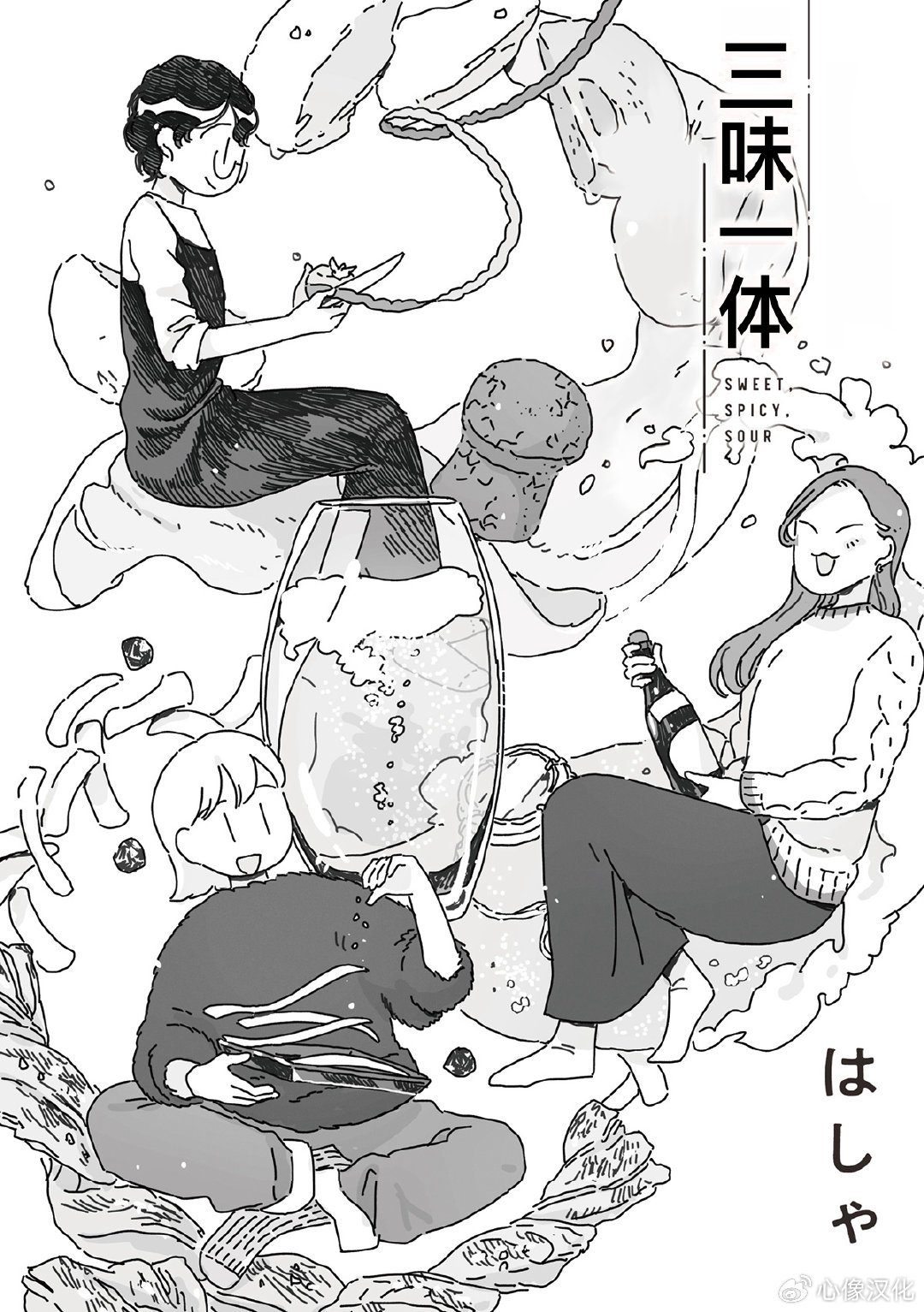 第8话