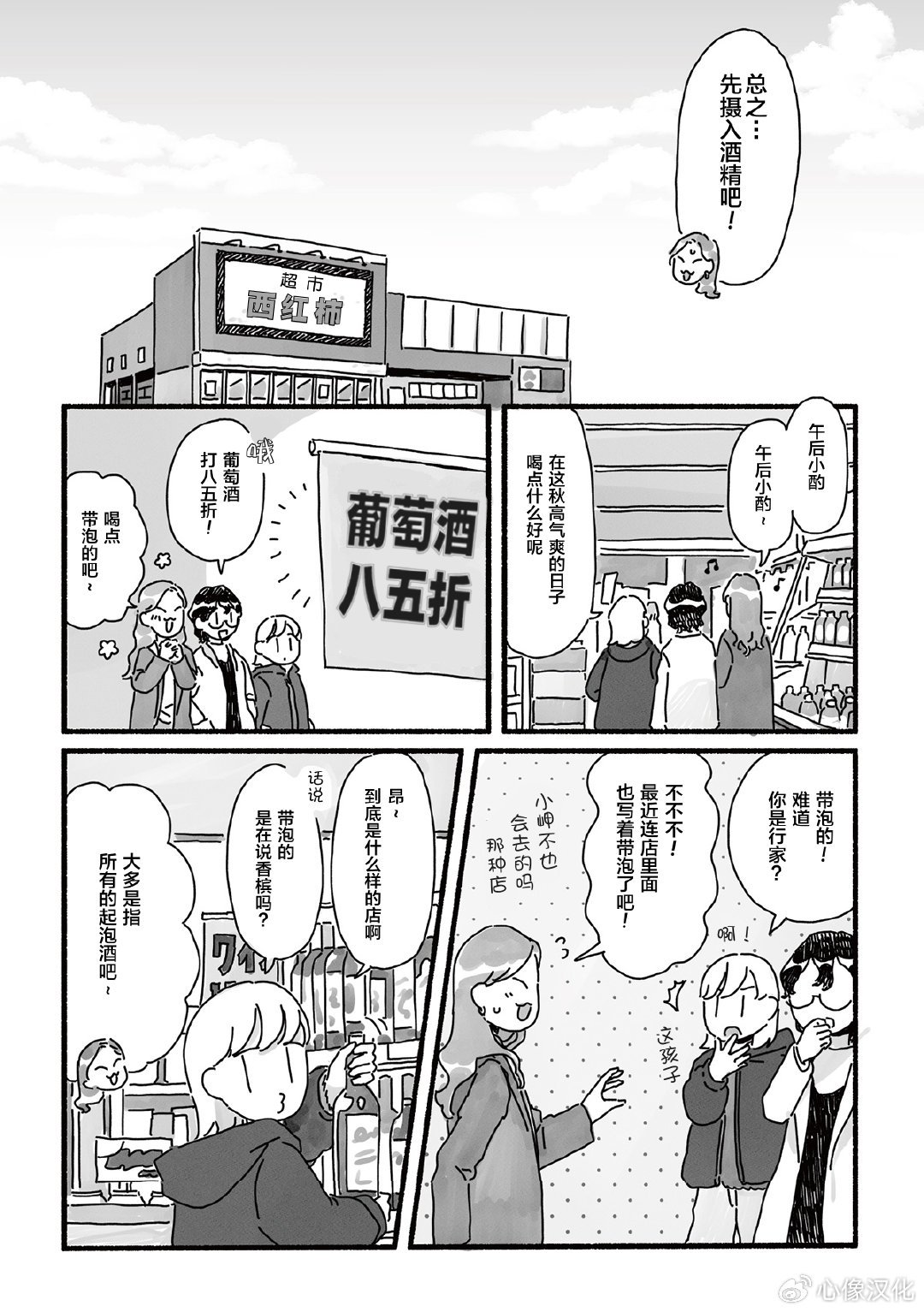 第8话