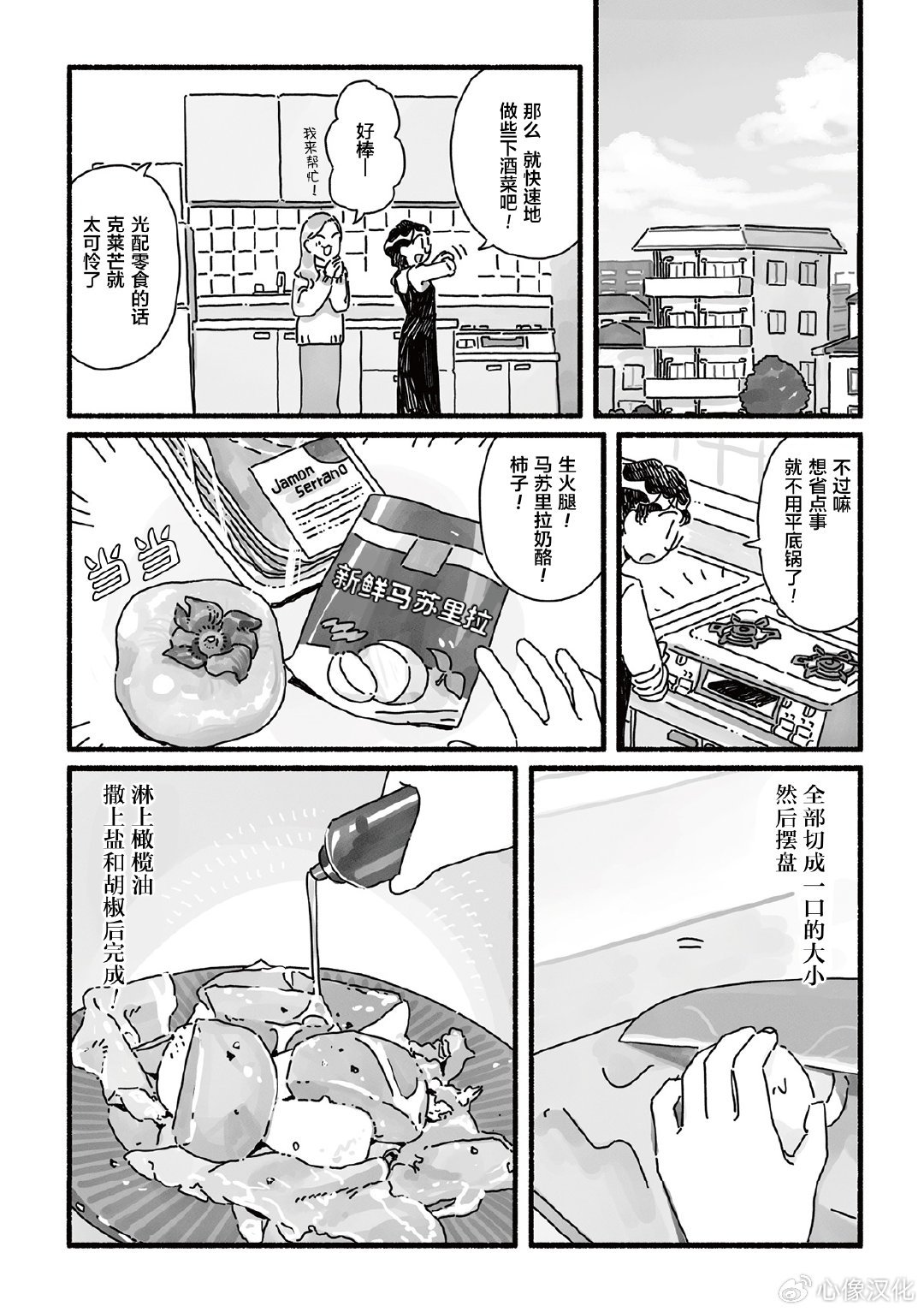 第8话