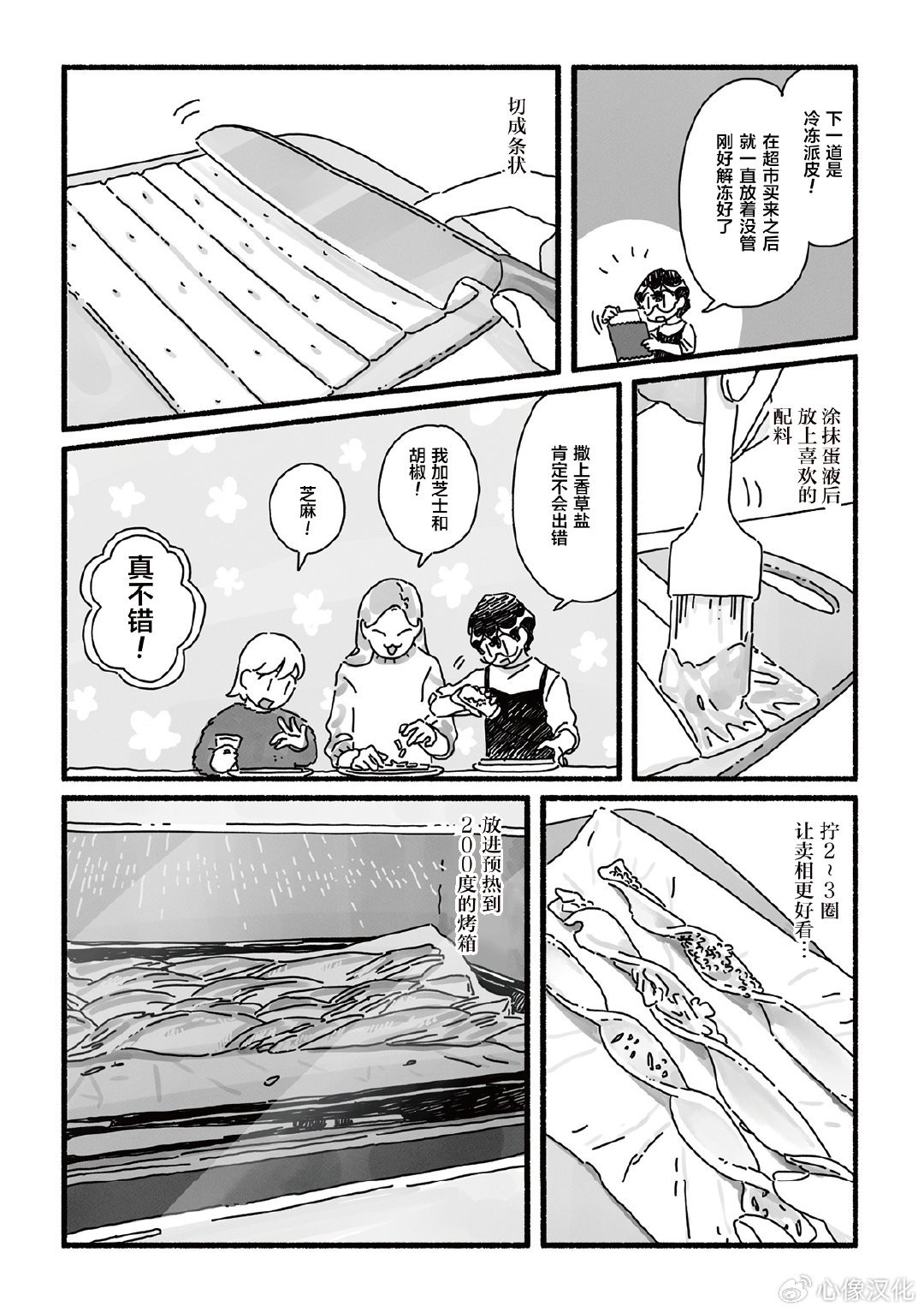 第8话