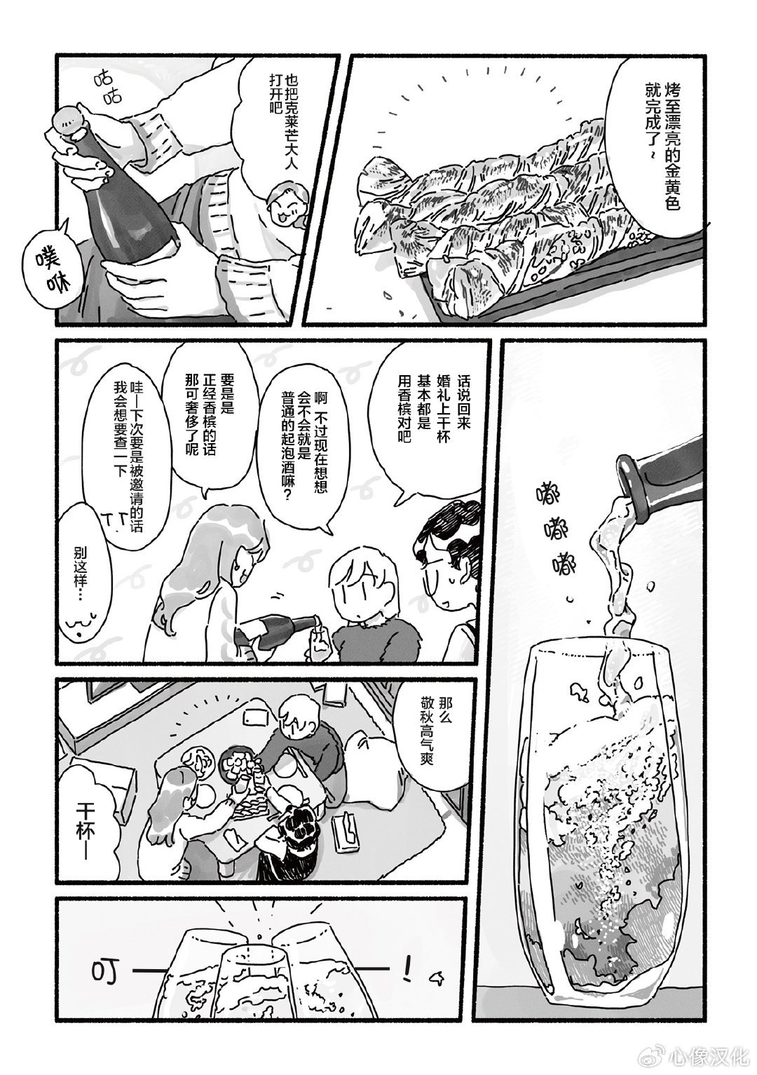 第8话