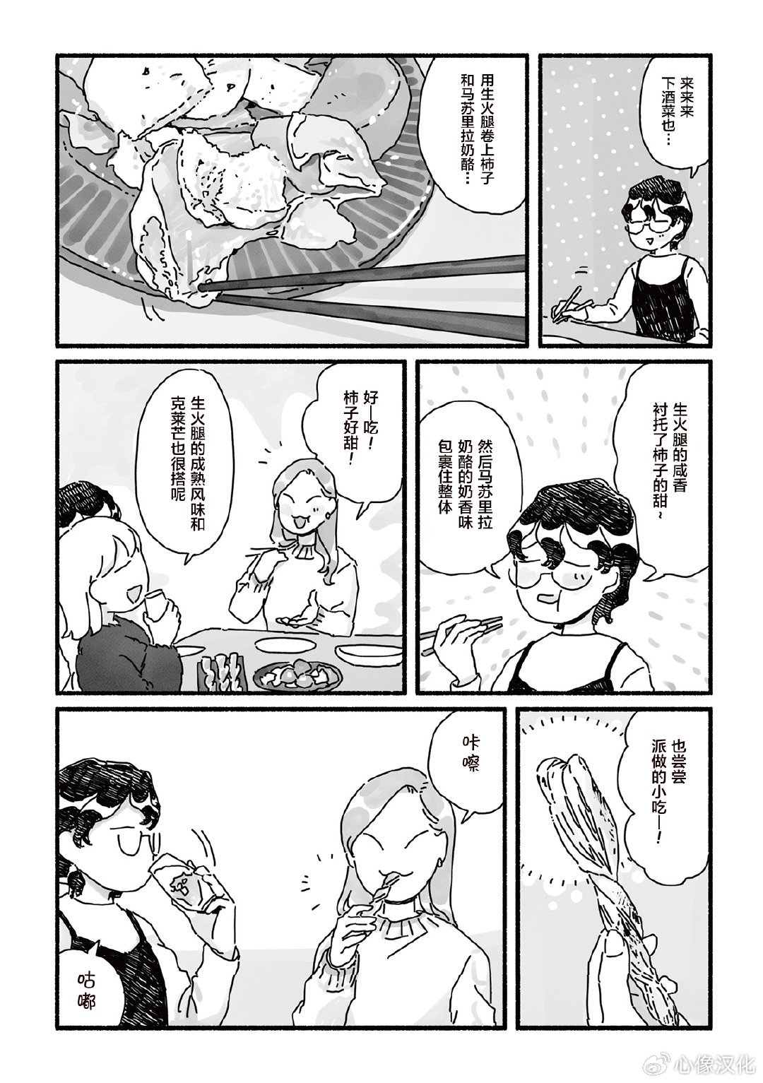 第8话