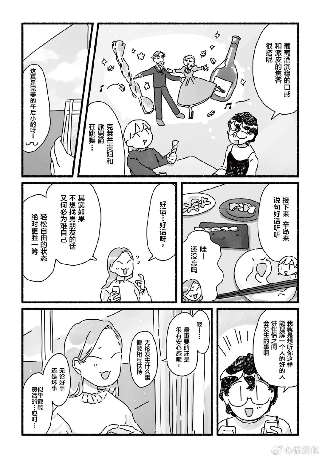 第8话