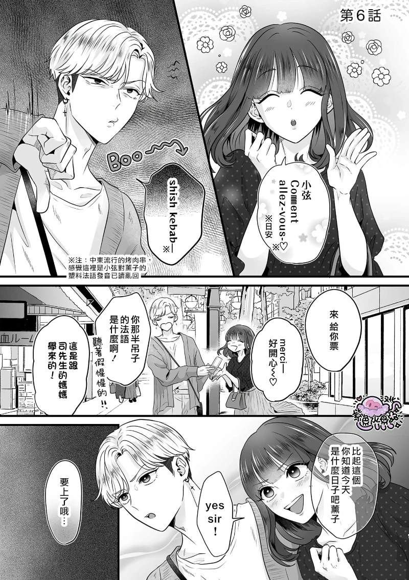 第6话