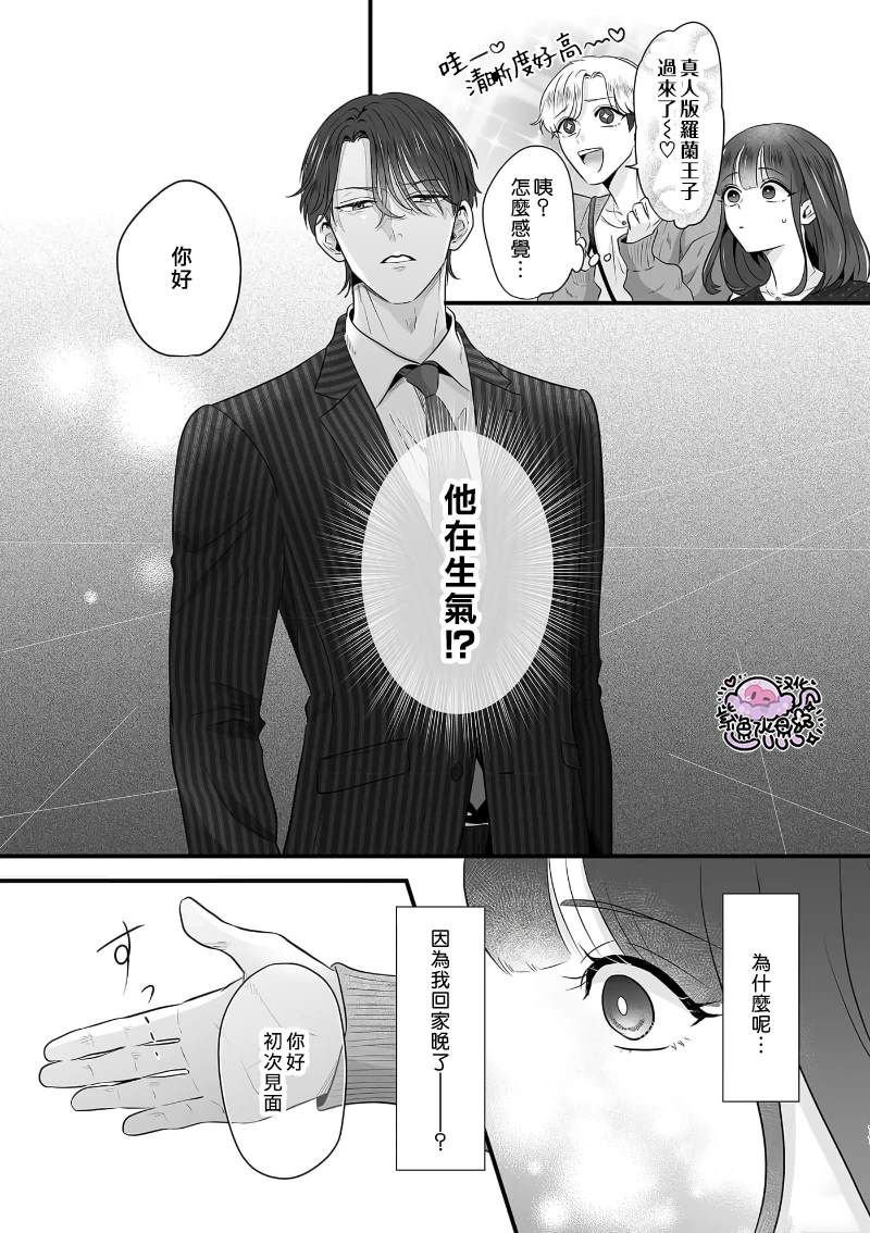 第6话