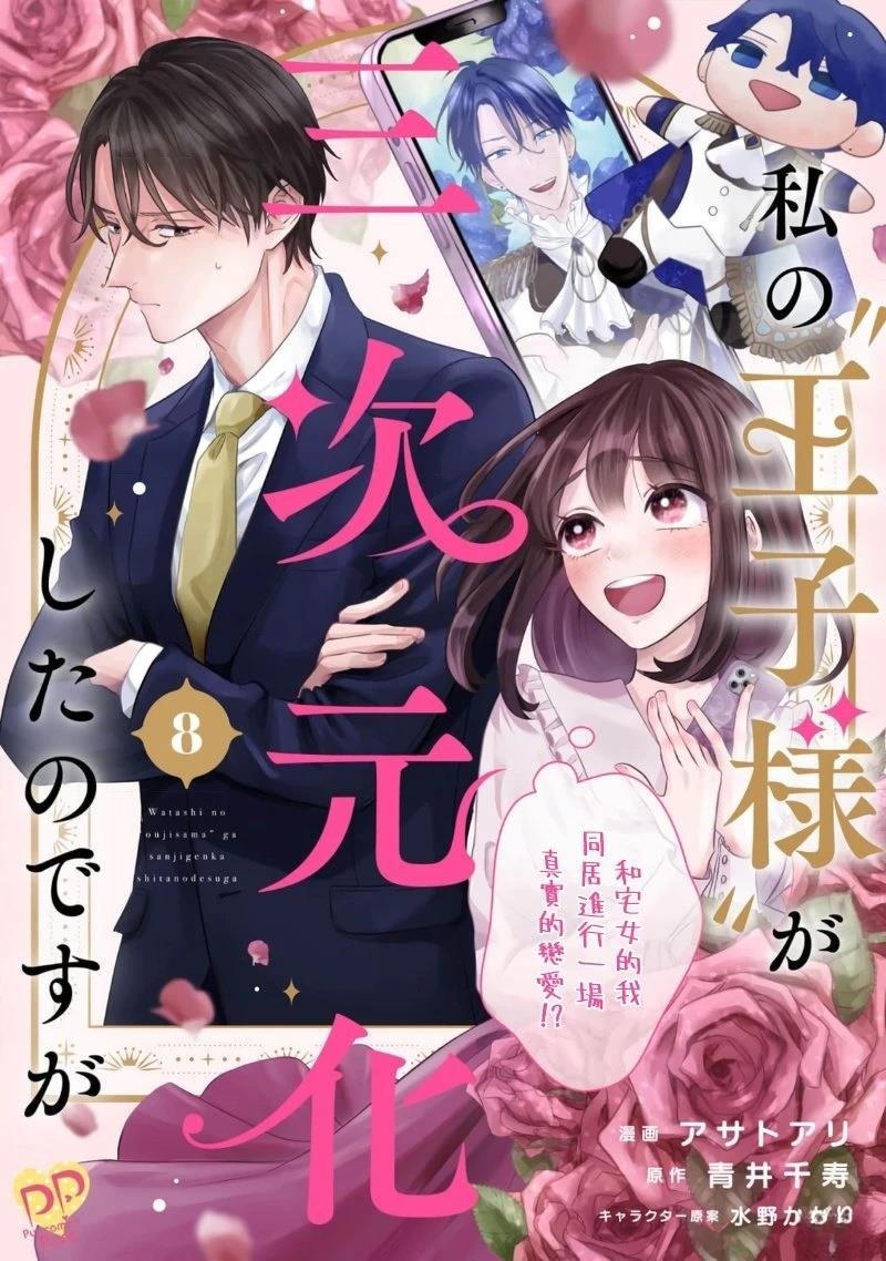 第8话