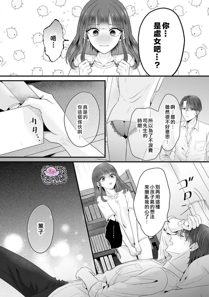 第8话