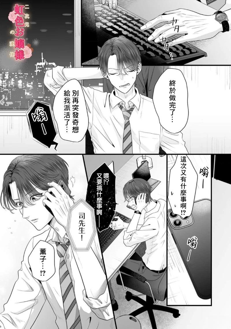 第9话