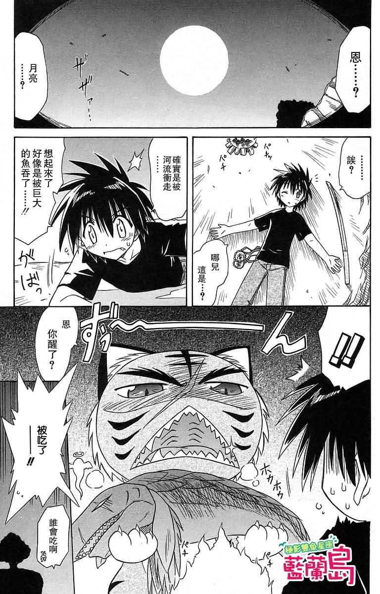 第53话