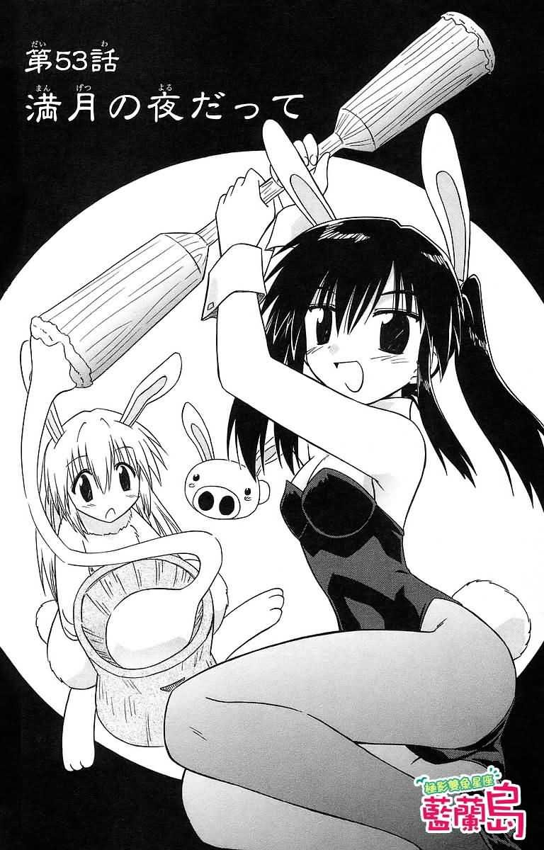 第53话