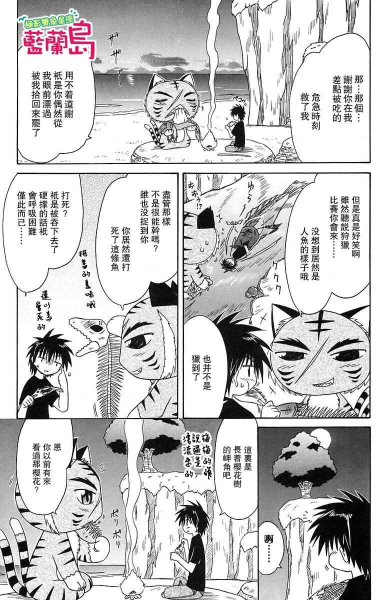 第53话