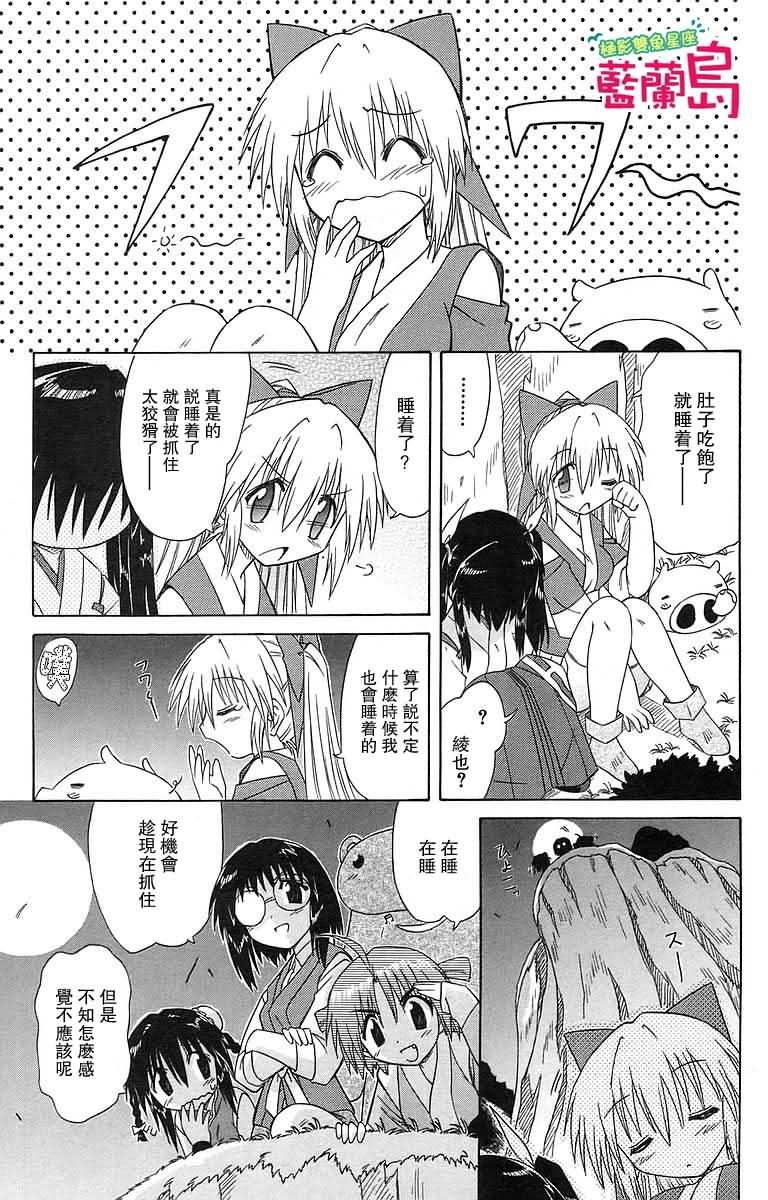 第53话