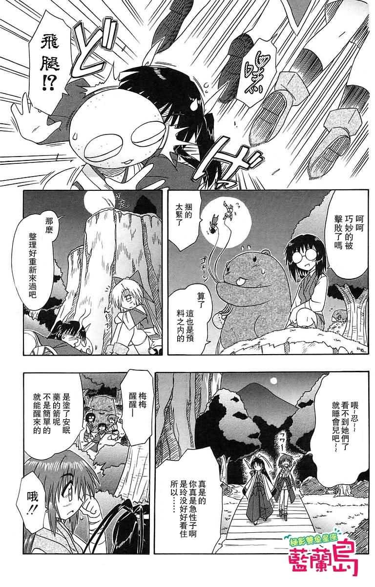 第53话