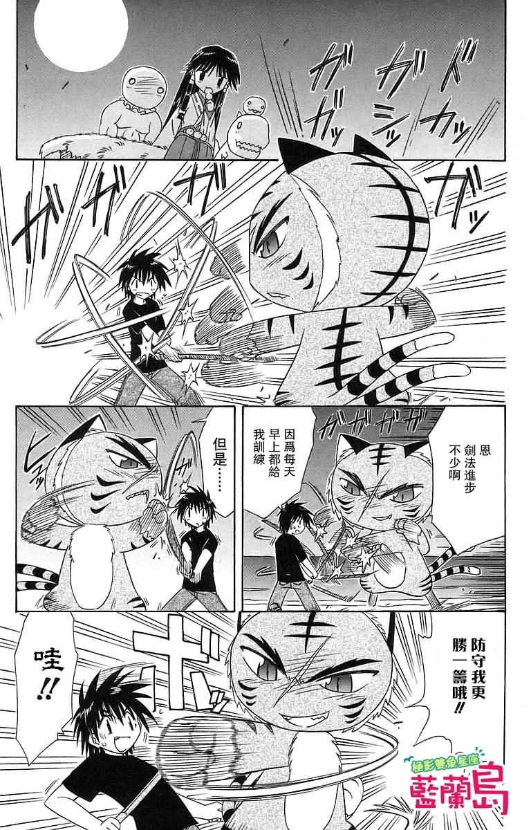 第53话