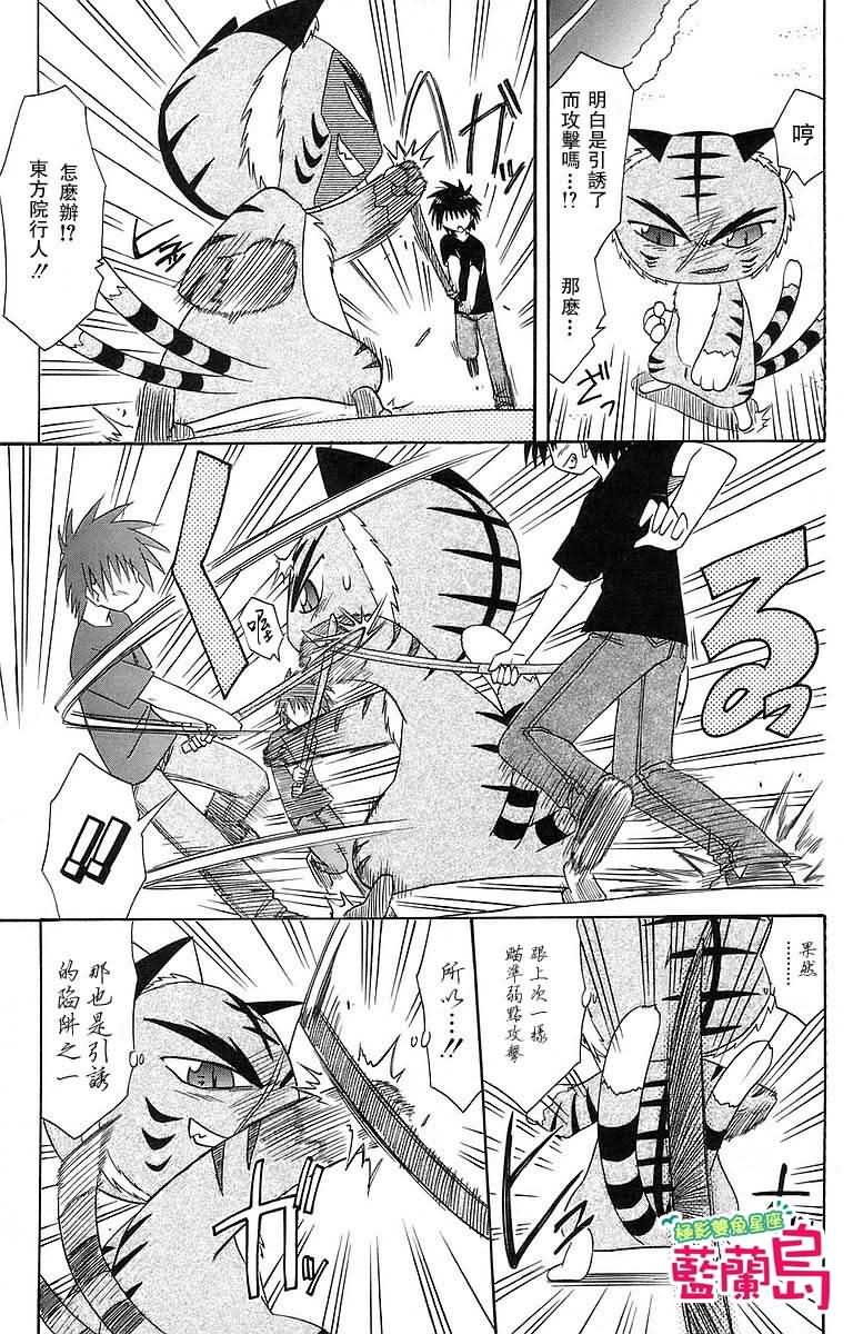 第53话