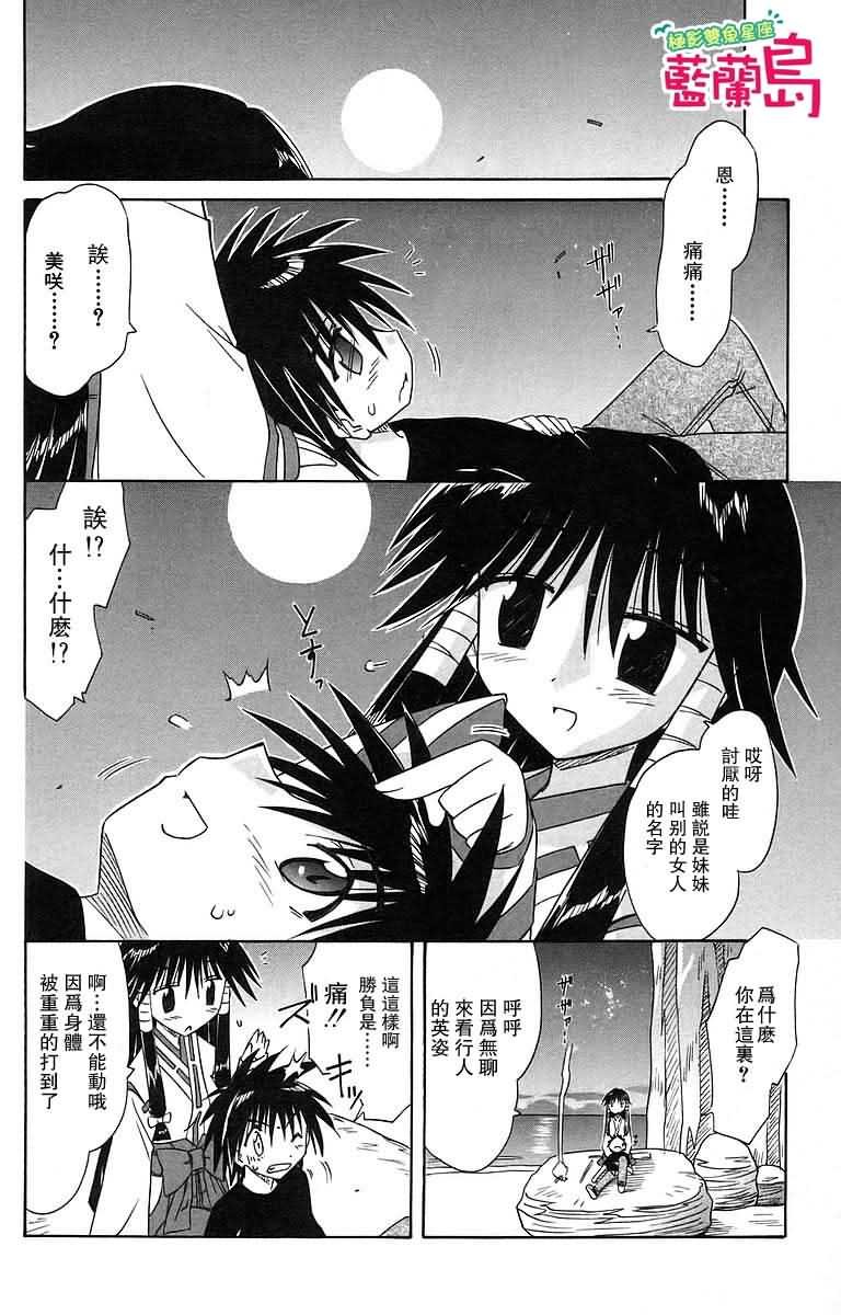 第53话