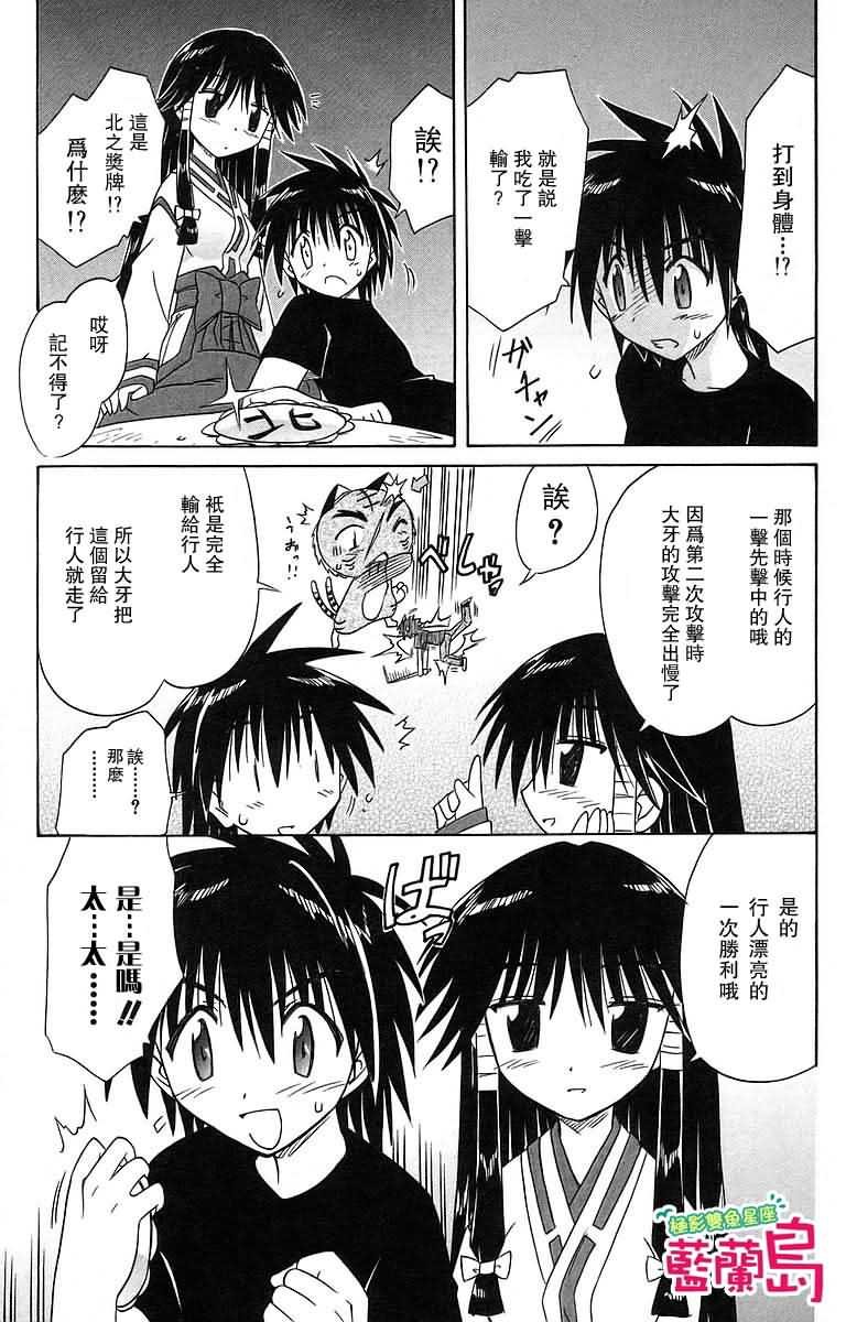 第53话