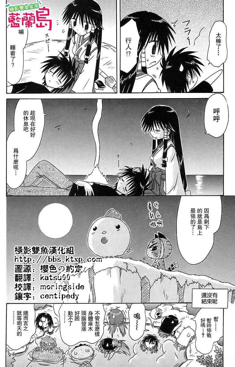 第53话