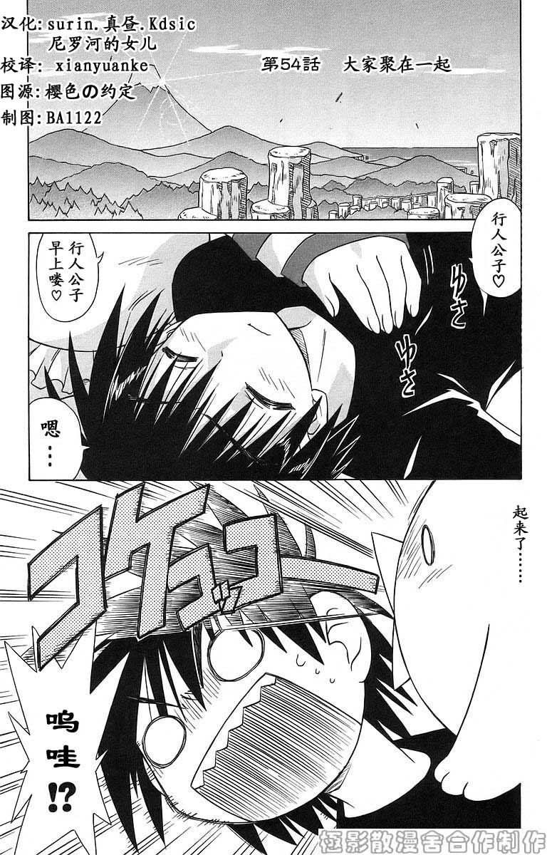 第54话