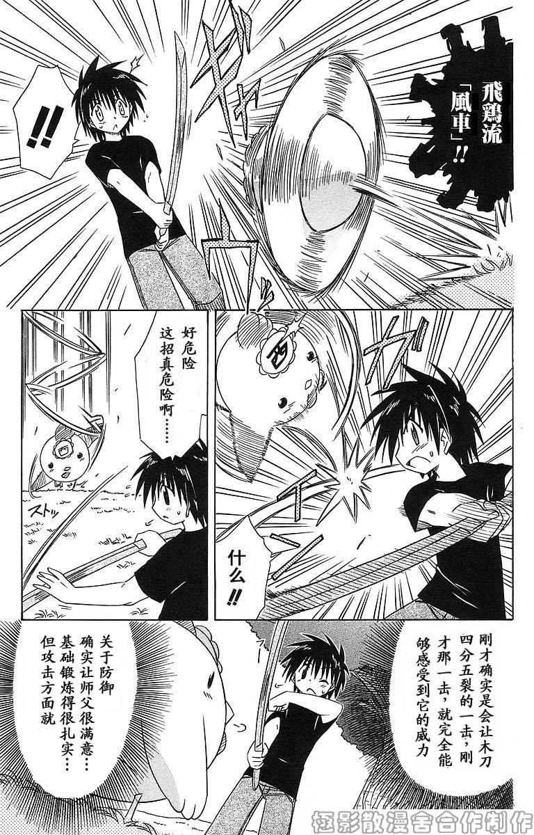 第54话