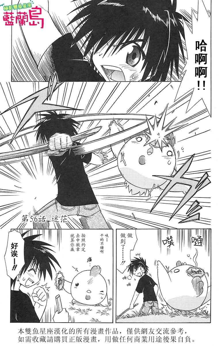 第56话