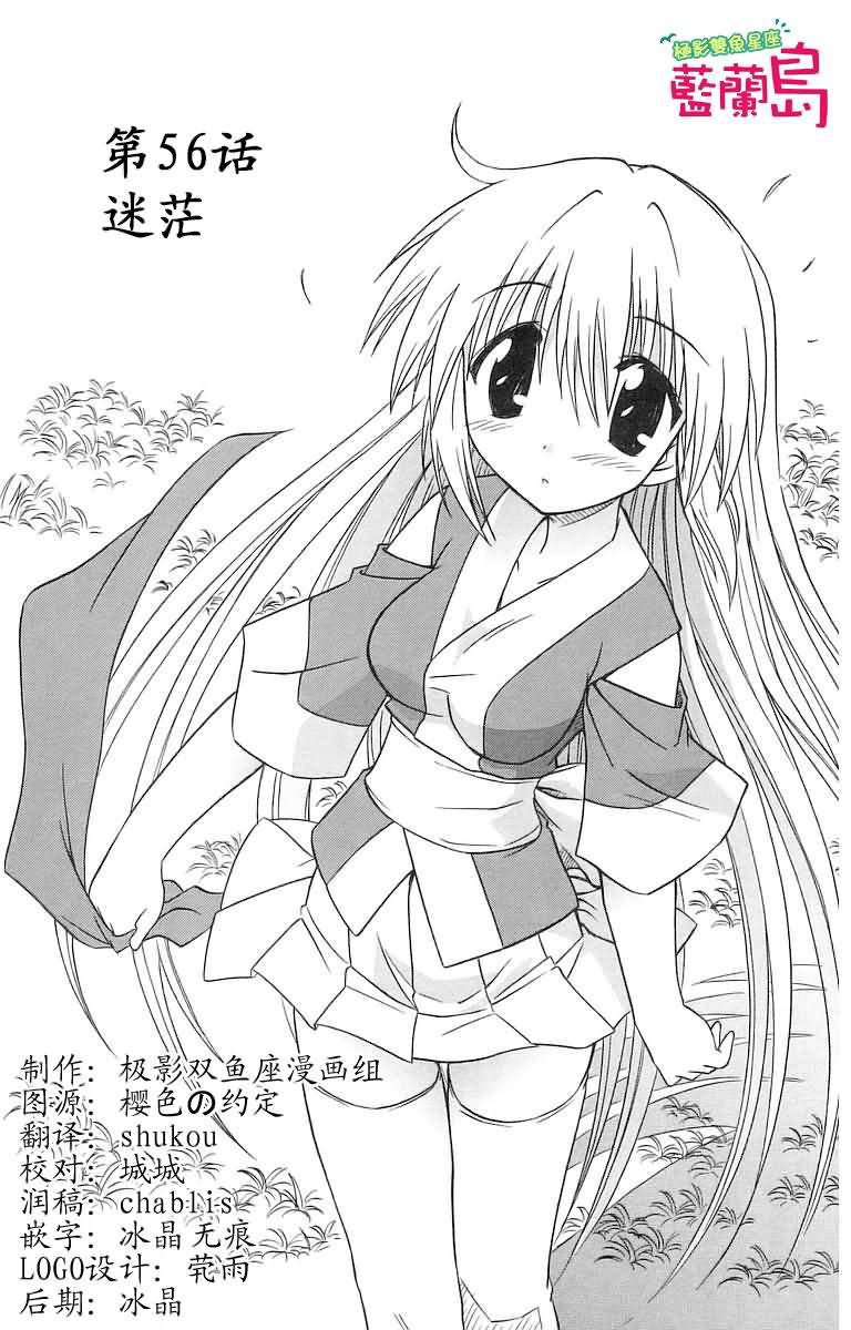 第56话
