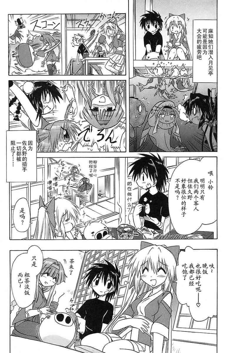 第56话