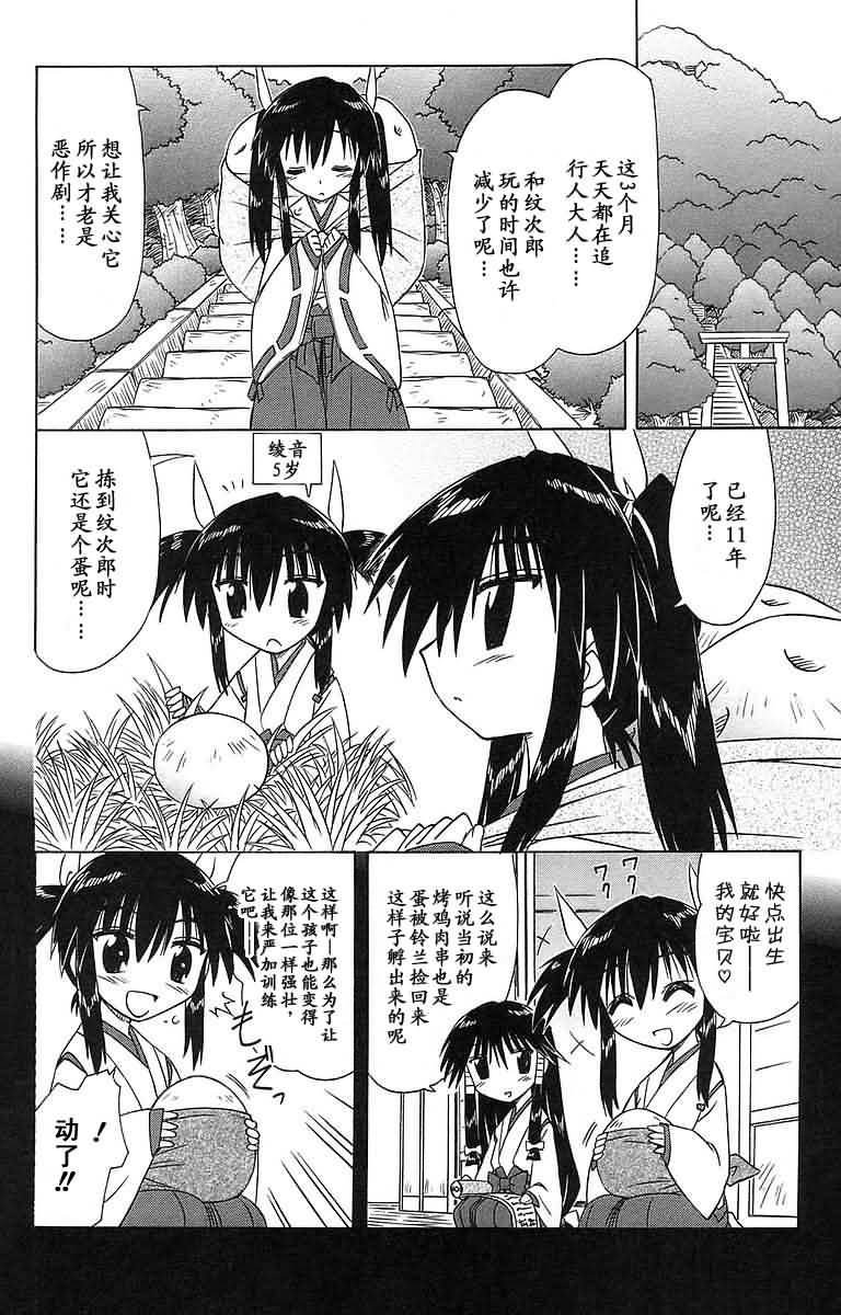 外传：第1话 番外篇