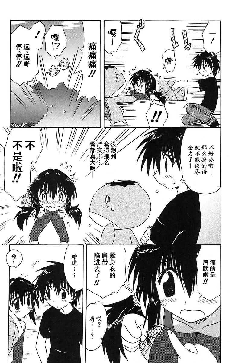 外传：第1话 番外篇