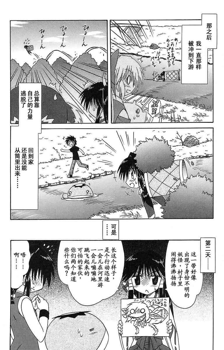 外传：第1话 番外篇