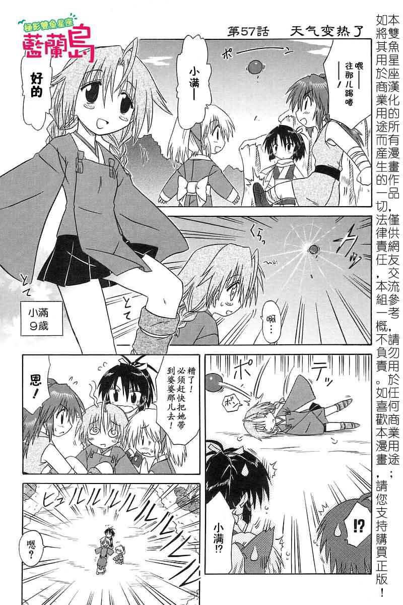 第57话