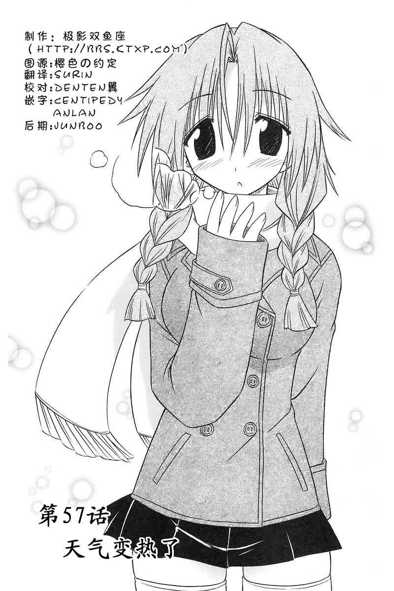 第57话